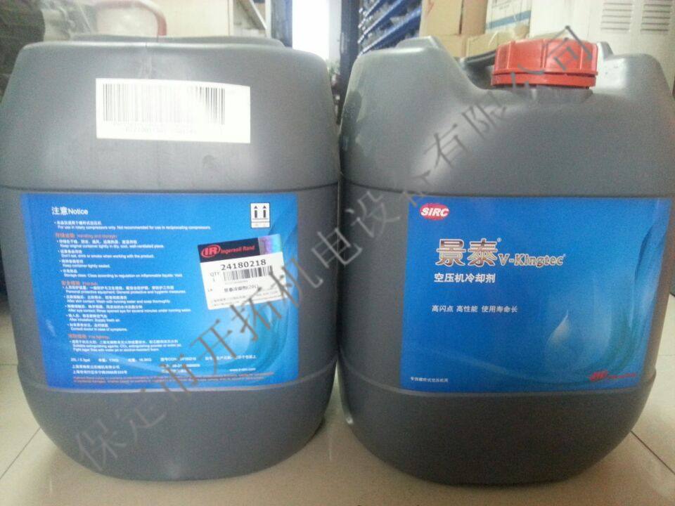 英格索兰空压机超冷润滑剂