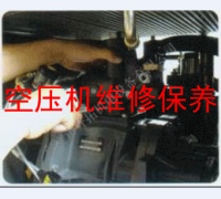 英格索兰空压机维修保养